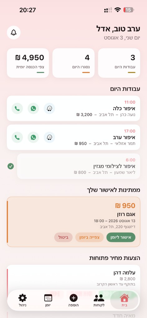 מסך הבית ב-Lynr — עבודות היום וסיכום יומי