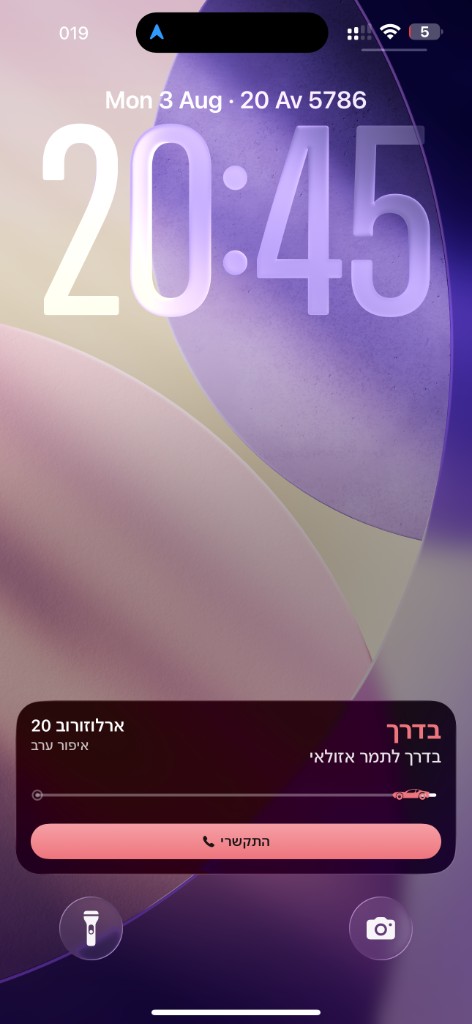 Live Activity בדרך ללקוחה